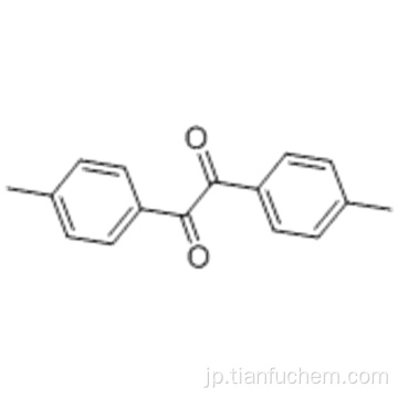 １，２−エタンジオン、１，２−ビス（４−メチルフェニル） -  ＣＡＳ ３４５７−４８−５